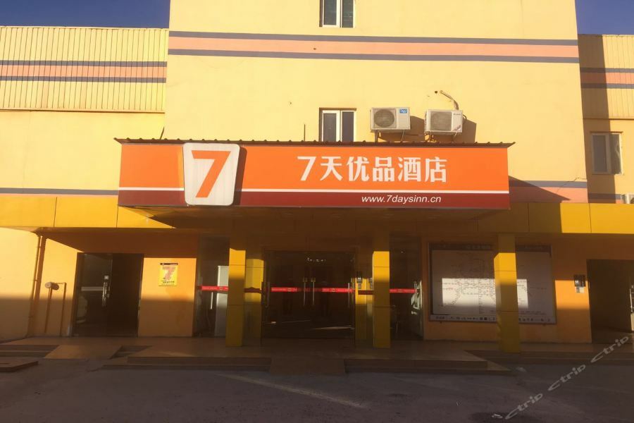 7Days Inn Premium Beijing International Trade 潮阳 外观 照片
